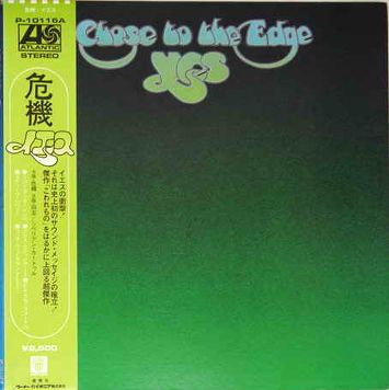 Yes ‎– Close To The Edge