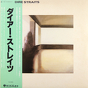 Dire Straits ‎– Dire Straits