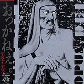 Laibach ‎– Opus Dei (Promo)