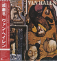 Van Halen ‎– Fair Warning