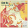 Sun Ra And His Astro Intergalactic Infinity Arkestra ‎– Discipline 27-II