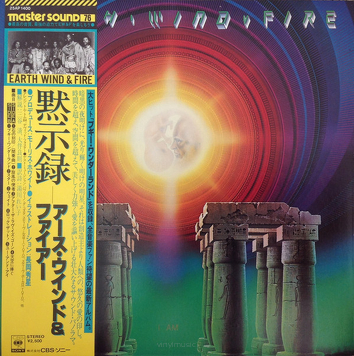Earth, Wind & Fire = アース・ウィンド&ファイアー* ‎– I Am = 黙示録