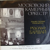 И. Гайдн (J. Haydn)/ Г. Телеман (G.P. Telemann‎) – Симфония №45 / Концерт Для Трех Гобоев Трех Скрипок И Баса
