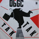 Ob.GC ‎– Tak Tak!