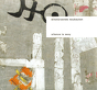 Einstürzende Neubauten ‎– Silence Is Sexy