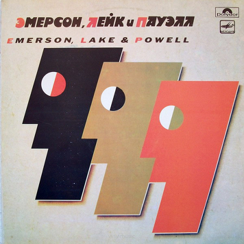 Emerson, Lake & Powell ‎– Эмерсон, Лейк И Пауэлл