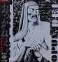 Laibach ‎– Opus Dei (Promo)