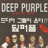 Deep Purple ‎– Live In Seoul