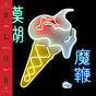 Blur ‎– The Magic Whip